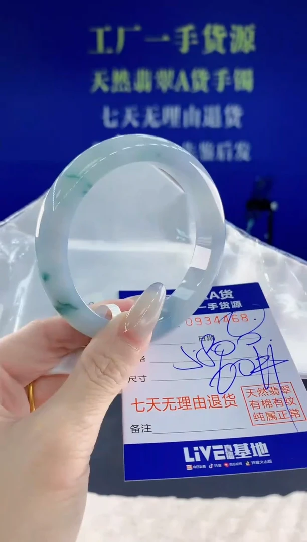 未镶嵌手镯翡翠68天然翡翠A货
