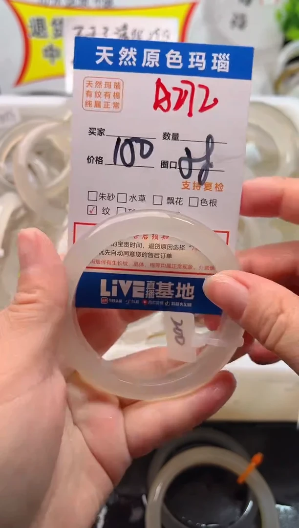 手镯玛瑙/玉髓未镶嵌A272