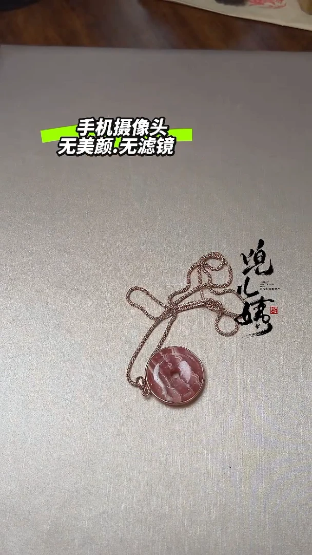 【闪购商品】菱锰矿（红纹石）吊坠未镶嵌DIY多样性发一（送链子）
