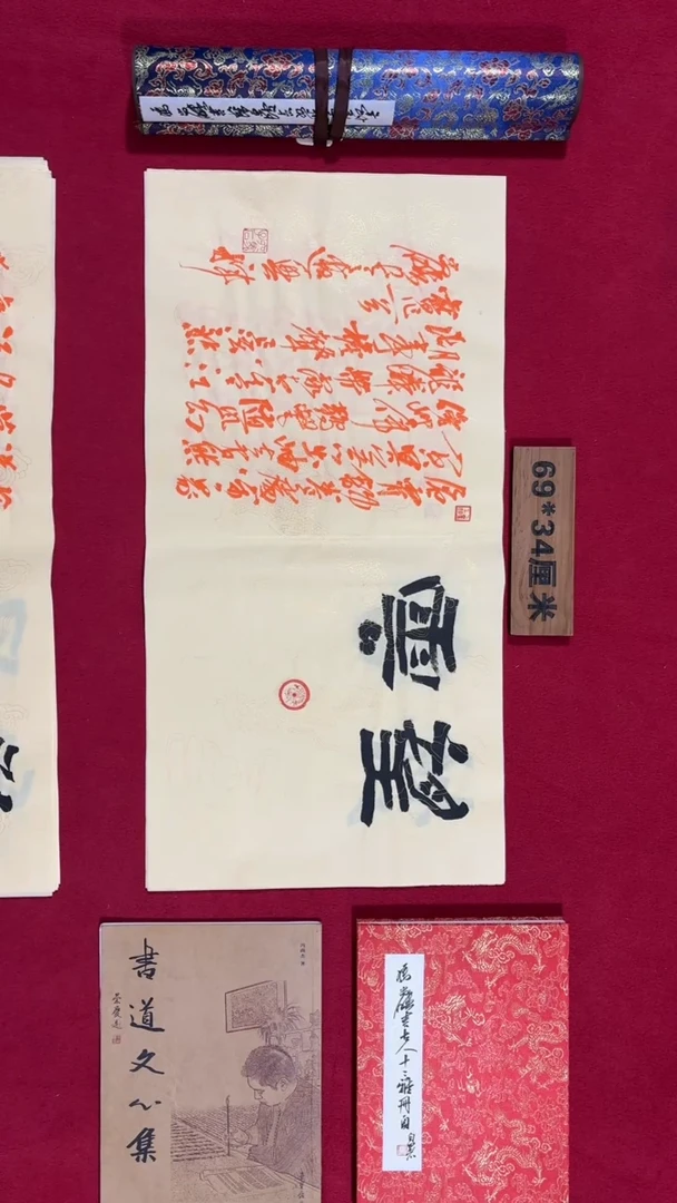 书法冯尚杰老师书法福利