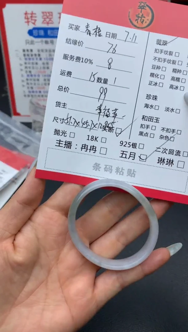 翡翠手镯未镶嵌?****?手镯