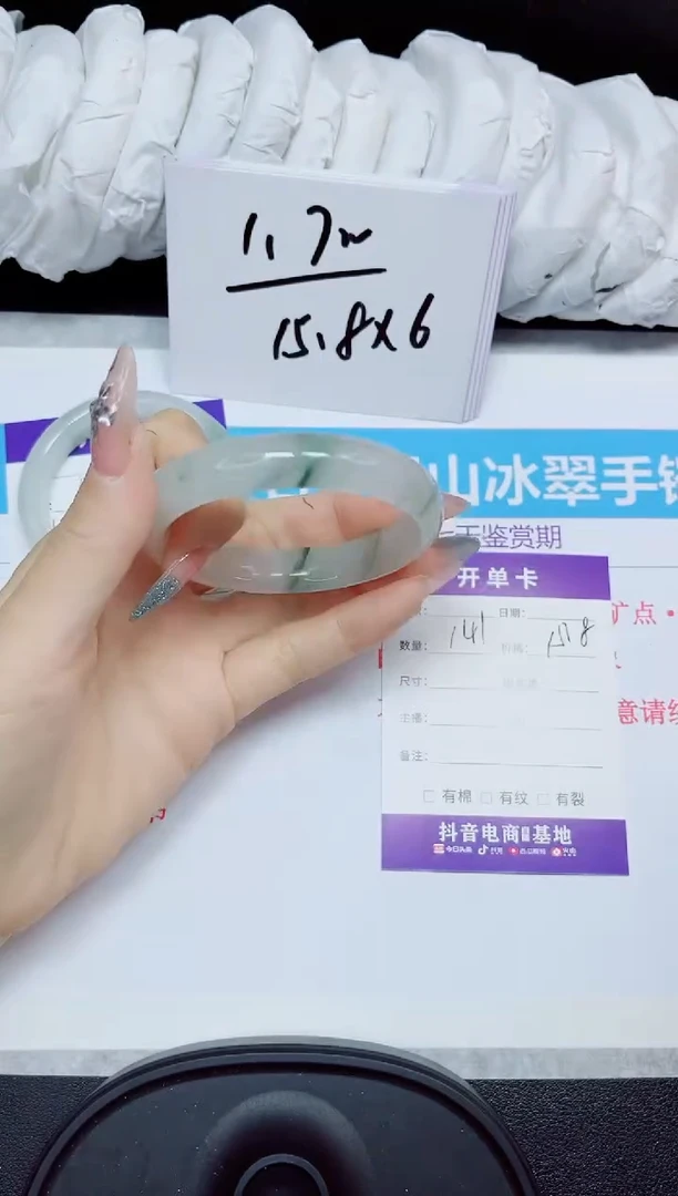 石英质玉手镯未镶嵌141.