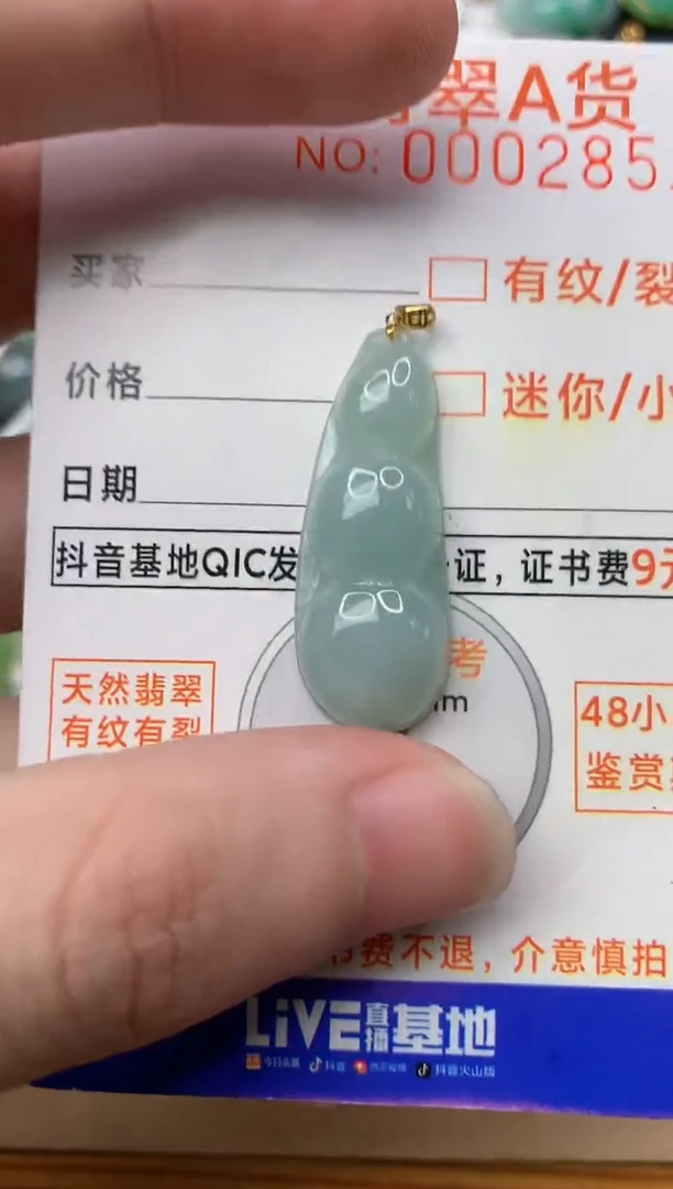 【闪购商品】翡翠颈饰18K金镶嵌2..........