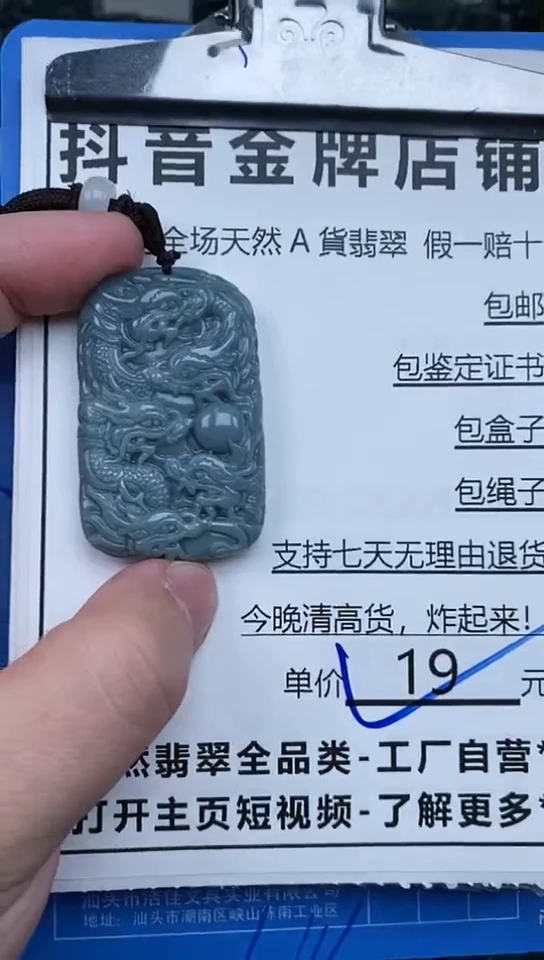 【闪购商品】翡翠颈饰未镶嵌天然翡翠A货一物一证