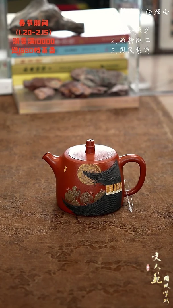 【闪购商品】紫砂茶壶江湖相伴汉铎