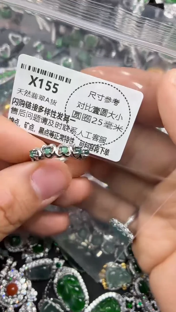 颈饰未镶嵌翡翠X155戒指