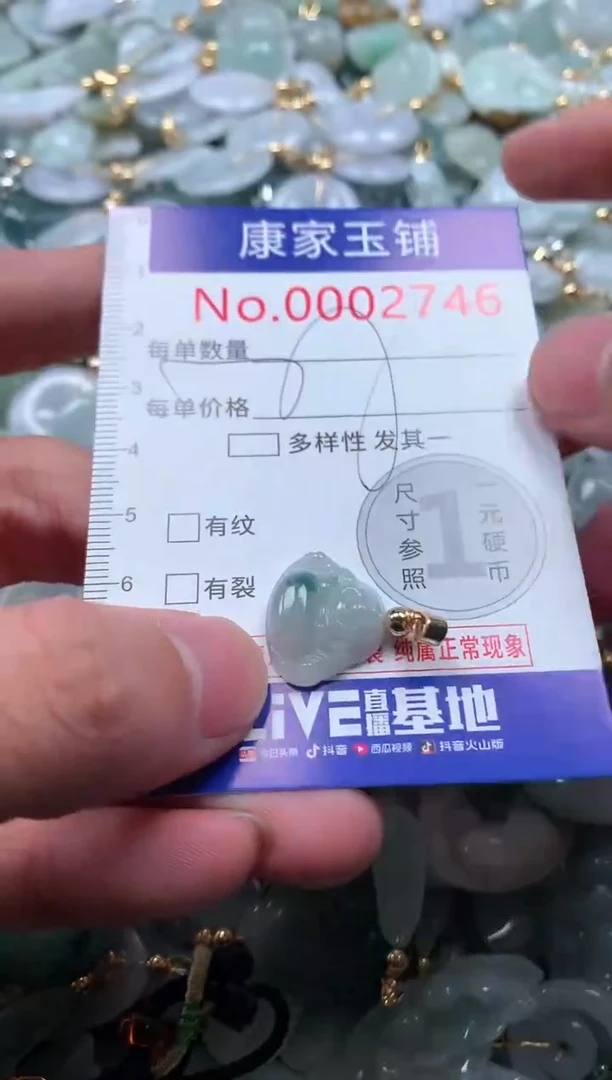 【闪购商品】翡翠吊坠(不含链)未镶嵌2746