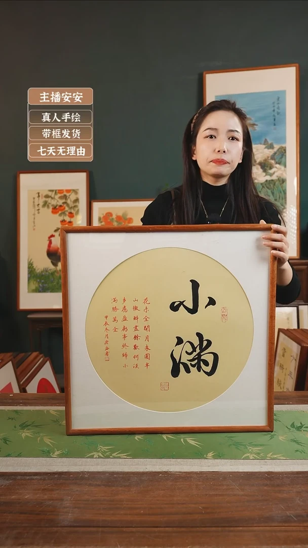 【闪购商品】书法沧海 53*53 小满 黄底