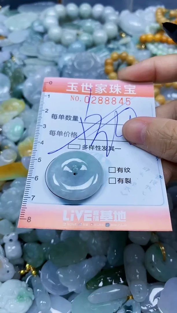 翡翠未镶嵌颈饰闪购0288845多样性发其一