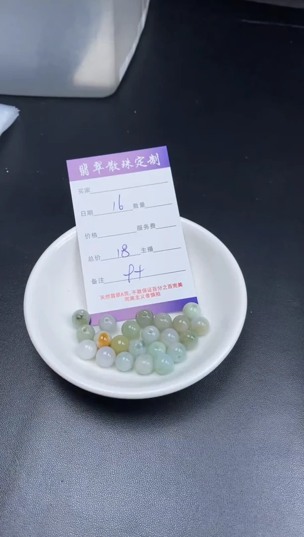 颈饰未镶嵌翡翠散珠批发DIY多样性发货