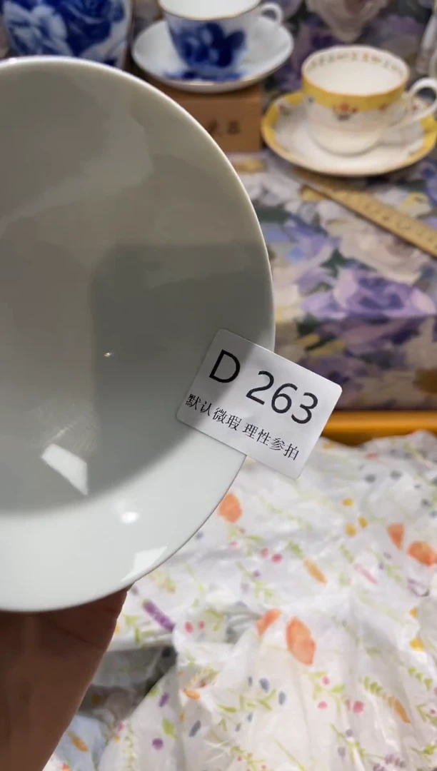 瓷片「****」D        263