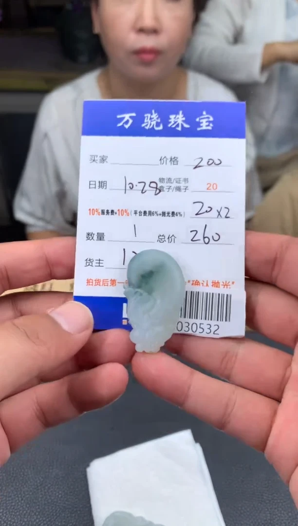 未镶嵌定制翡翠就*样B030532