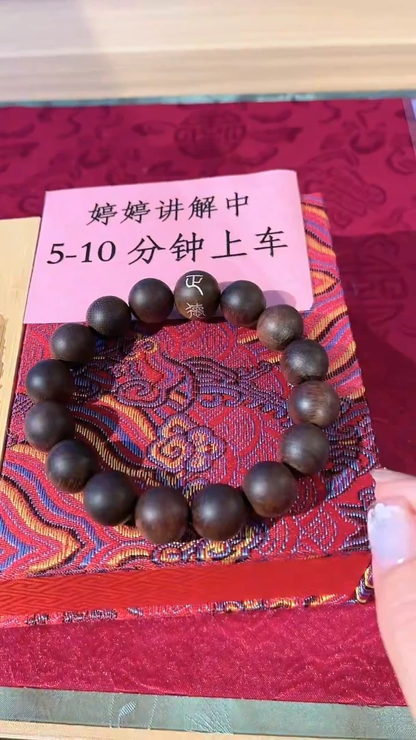 【闪购商品】沉香木手串04 紫奇楠带标沉香手串