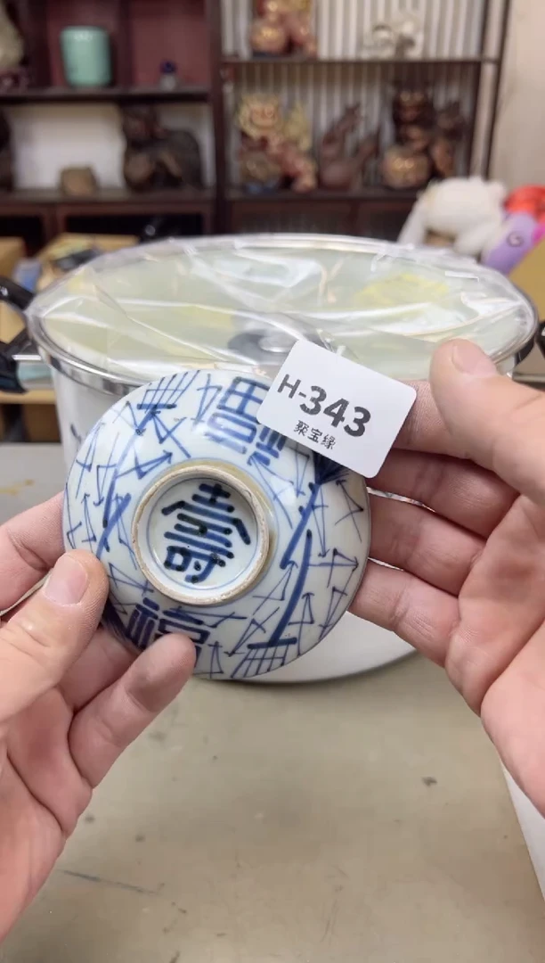 瓷片?*子343聚宝缘海陶精选