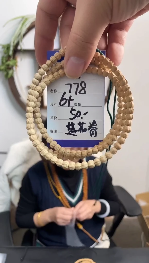手串柏香籽/百香籽778莲花脊