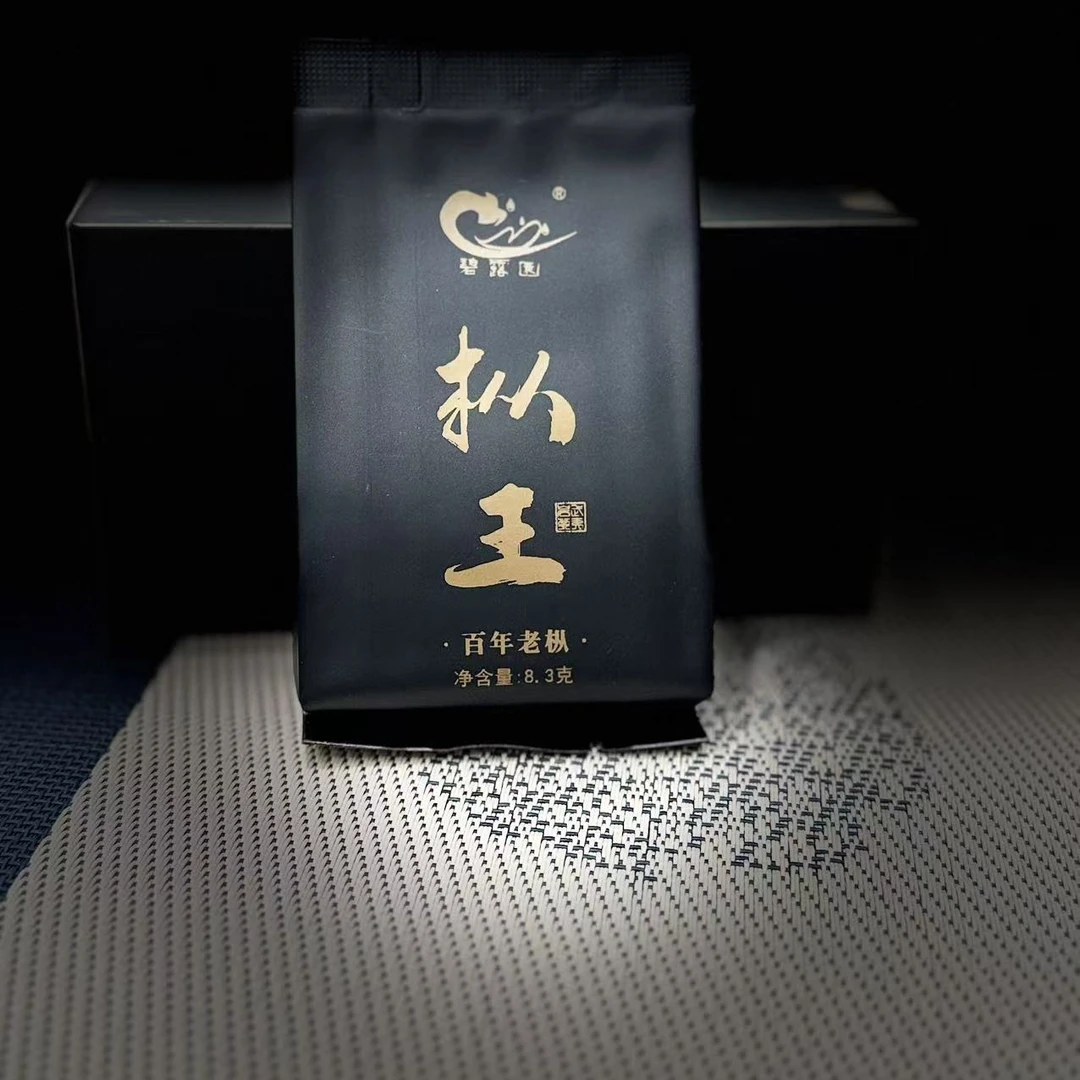 武夷岩茶【百年老枞】