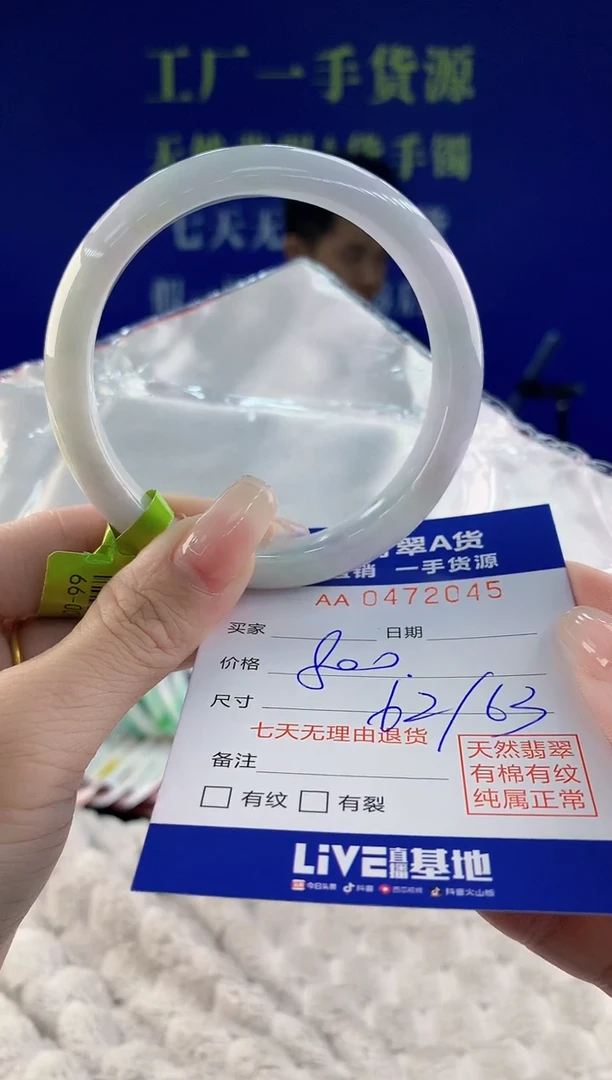 【闪购商品】翡翠手镯未镶嵌45天然A货翡翠