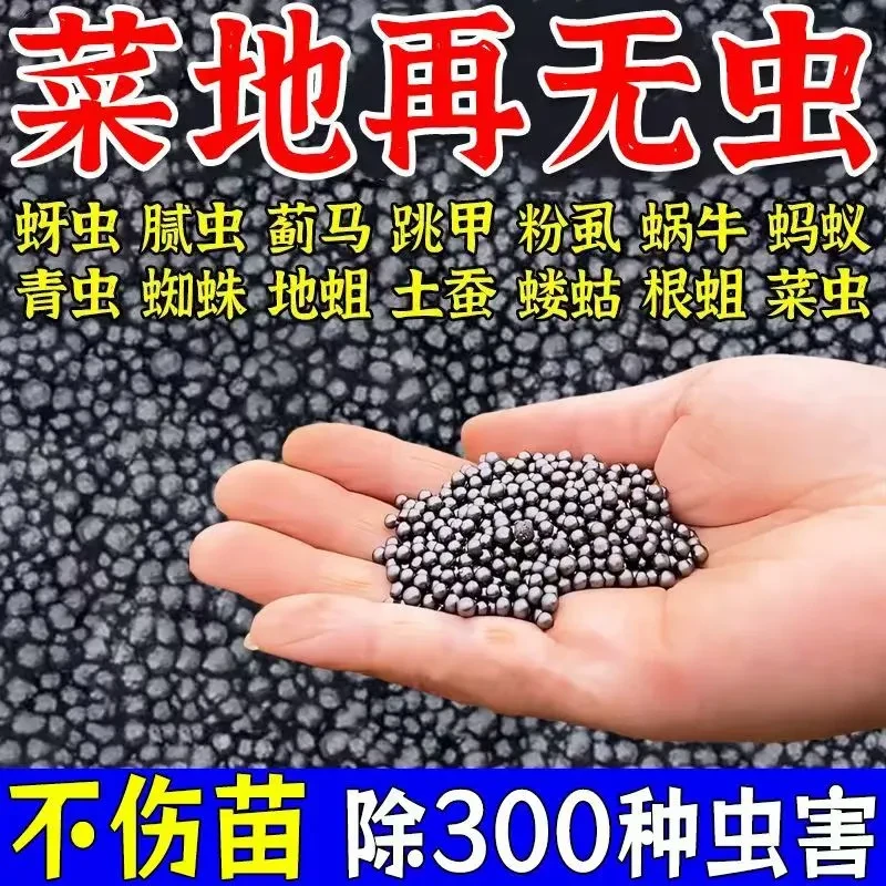 蔬菜农用正品地下杀虫颗粒剂土壤驱虫灭虫可用颗粒