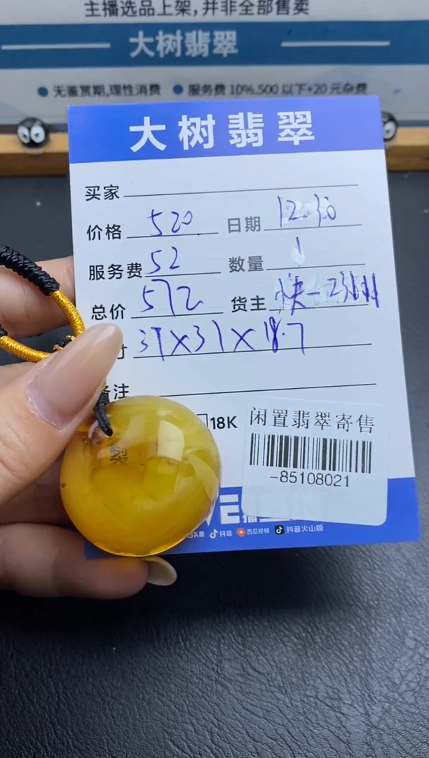 蜜蜡颈饰未镶嵌多人-85108021