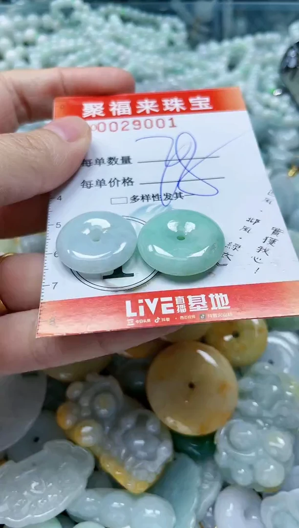 【闪购商品】翡翠颈饰未镶嵌闪购0027201