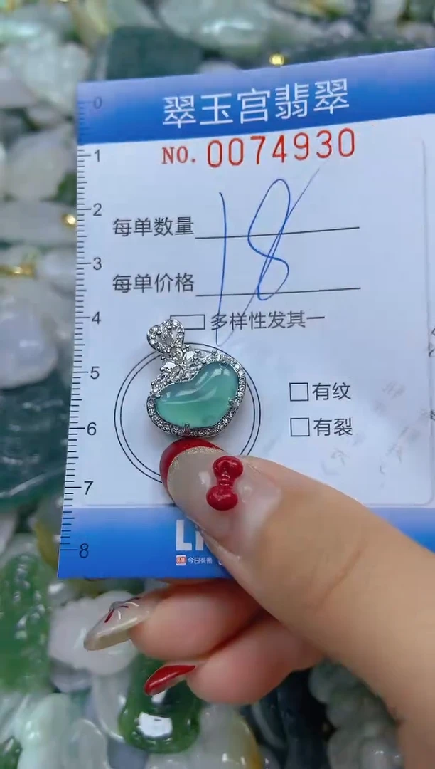 【闪购商品】翡翠颈饰未镶嵌闪购0074930