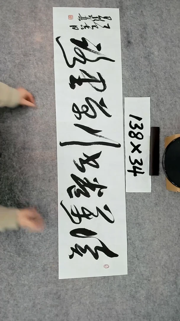 书法吕老师书法作品