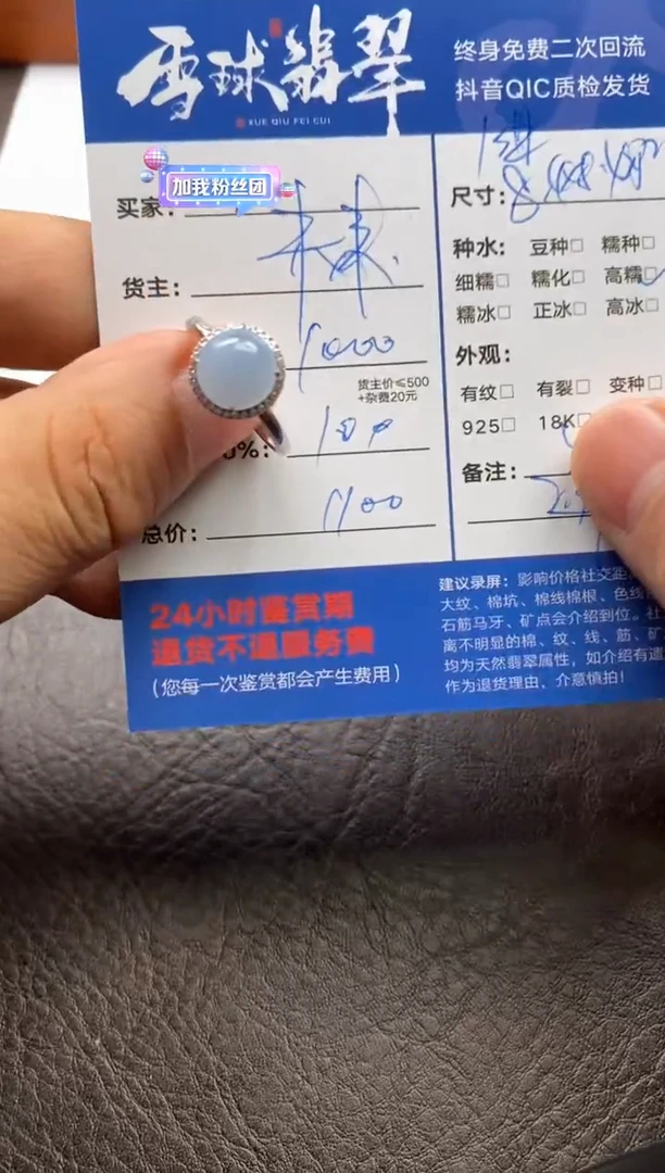 【闪购商品】翡翠戒指18K金镶嵌11091222211