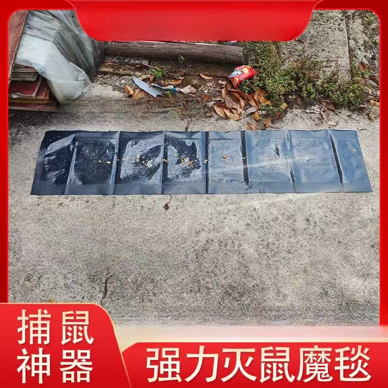 1.2米一窝端灭鼠魔毯加大粘鼠板家用粘鼠板捉抓粘捕鼠神器加长
