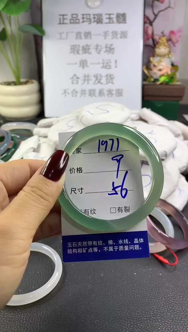 手镯玛瑙/玉髓未镶嵌1971