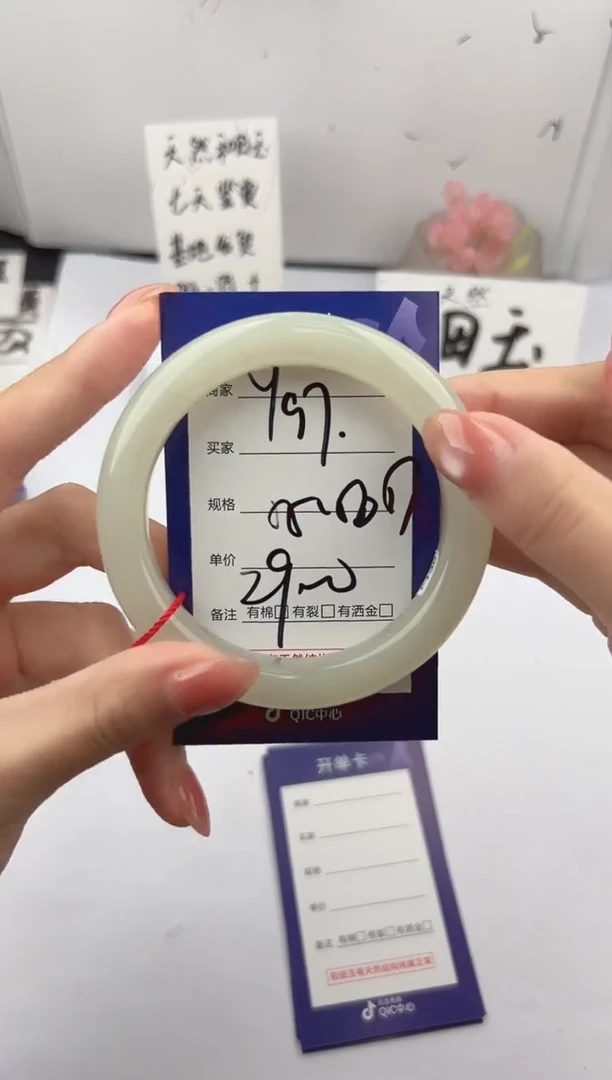 未镶嵌手镯和田玉微色差Y97