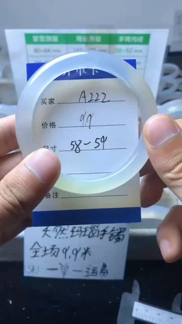 手镯玛瑙/玉髓未镶嵌A222