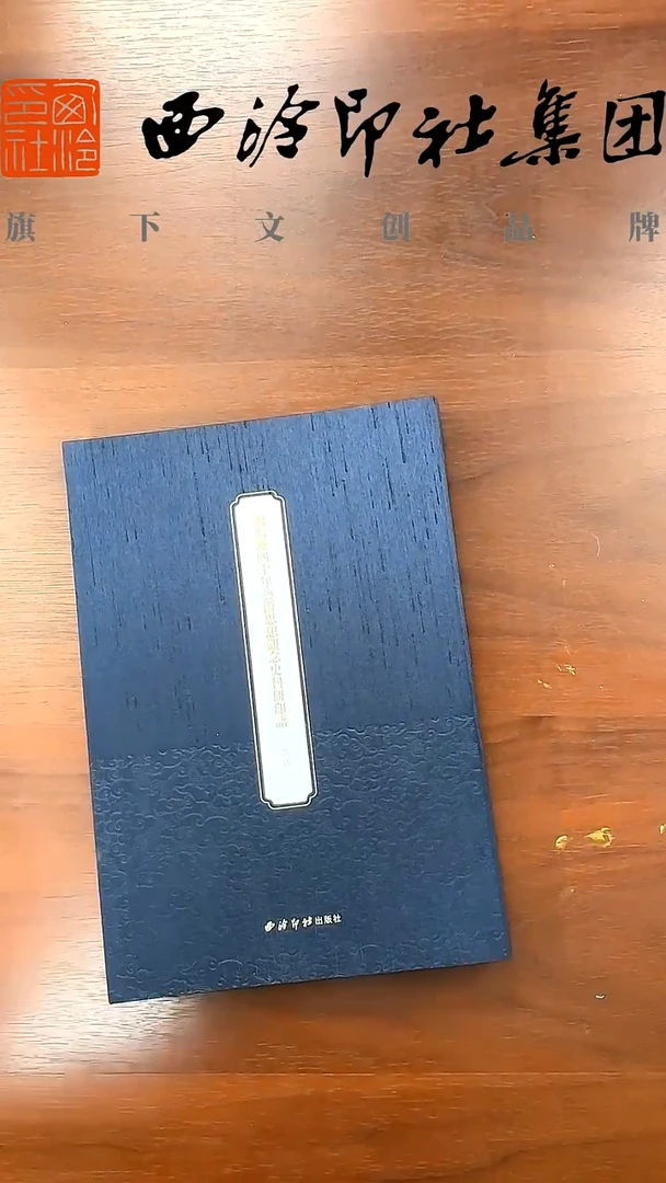 陈振濂四十年思想观念史科研印谱