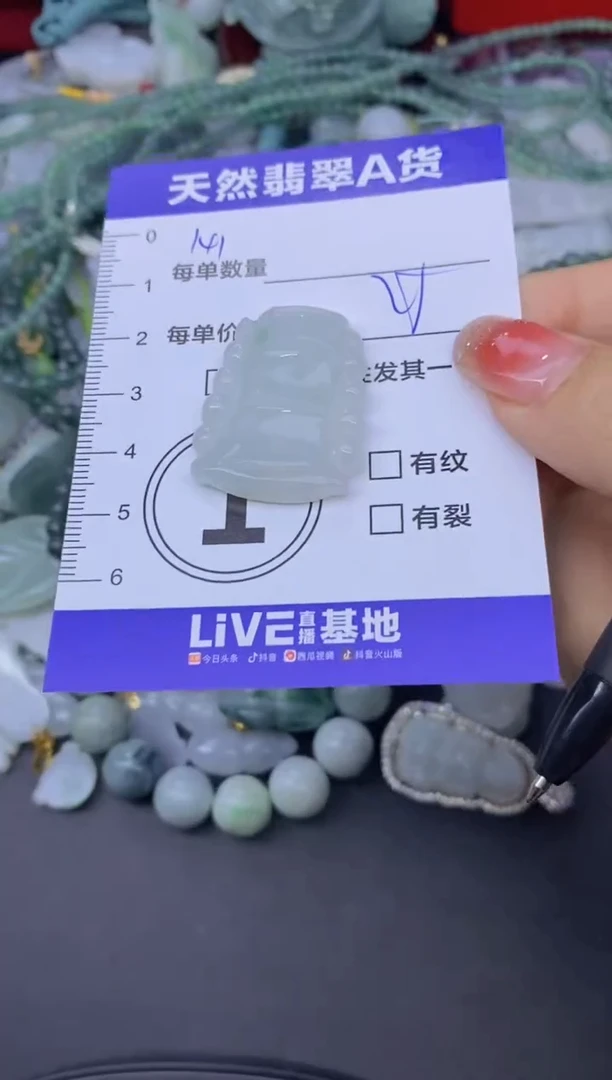 颈饰未镶嵌翡翠天然翡翠A货批量多样性发一件