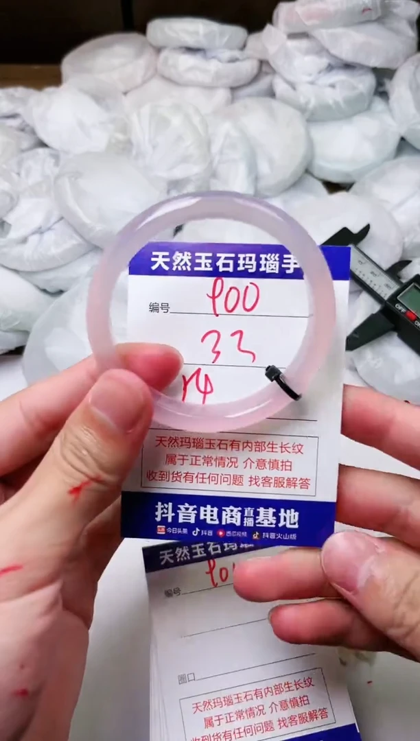 玛瑙/玉髓手镯未镶嵌900