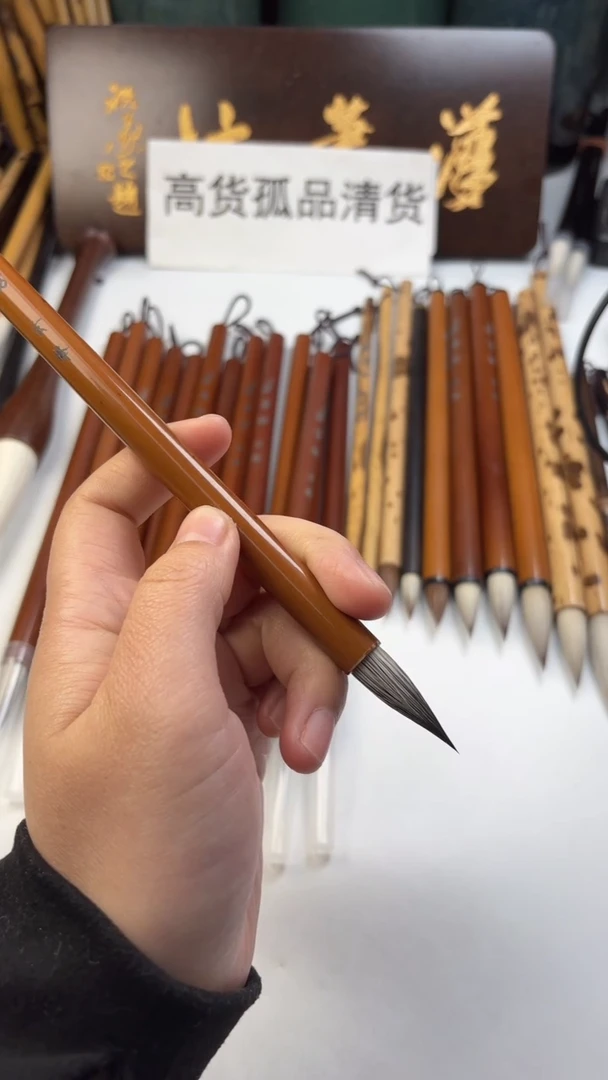 汉笔坊  玄锋银狐