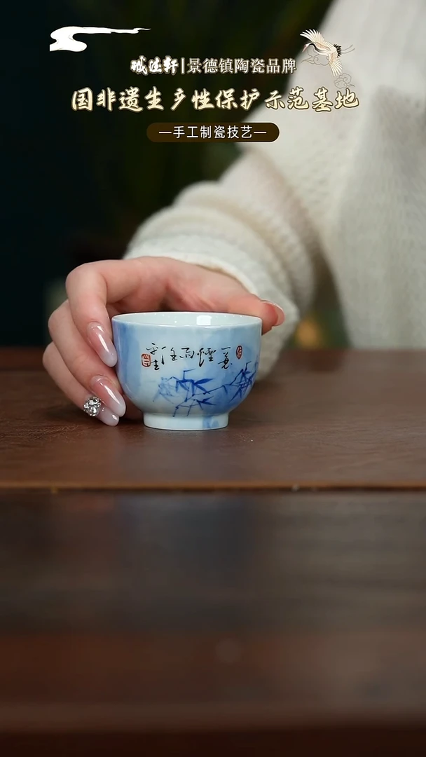 主人杯竹林听雨主人杯