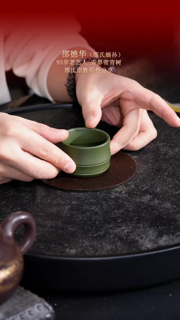 东坡紫砂甄选-杯