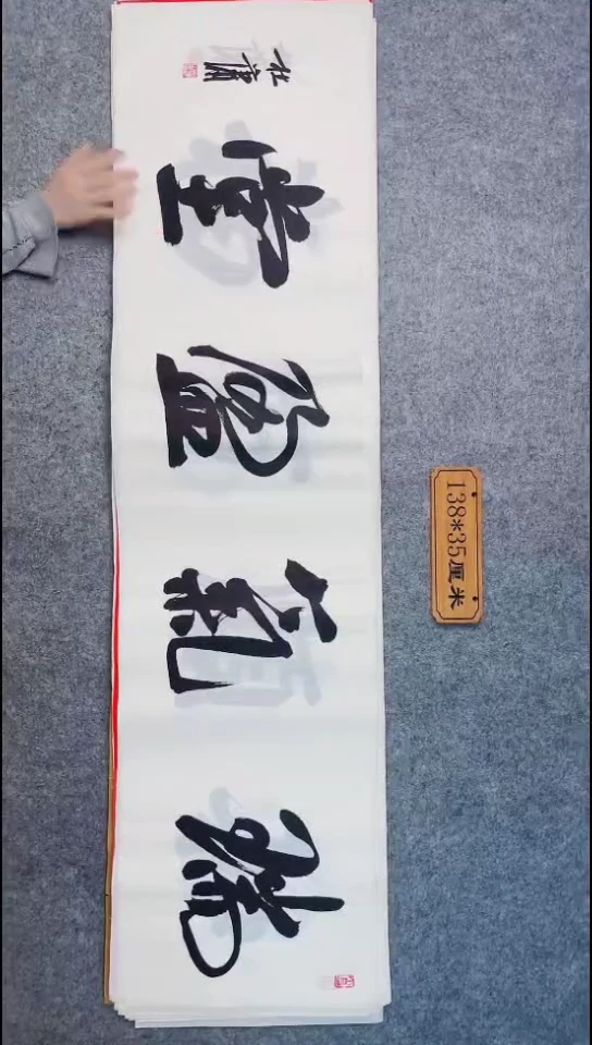 书法148中书协 杜潇书法放漏