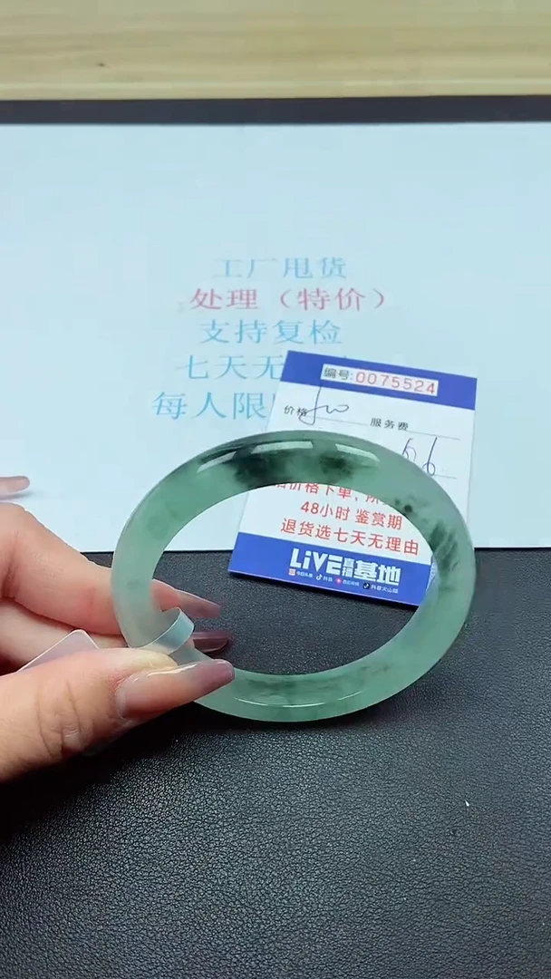 饰品以实物为准0075524