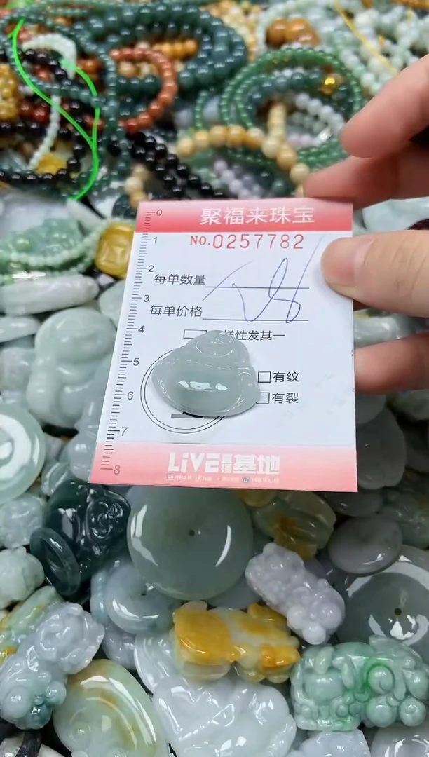 未镶嵌挂件翡翠闪购0257782