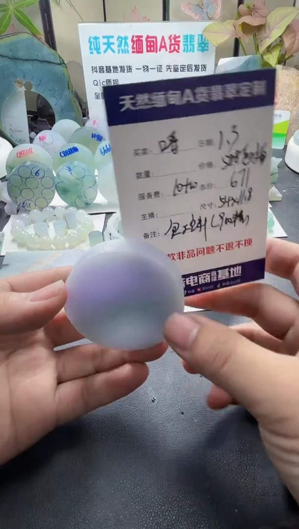 未镶嵌定制翡翠口*080808808080