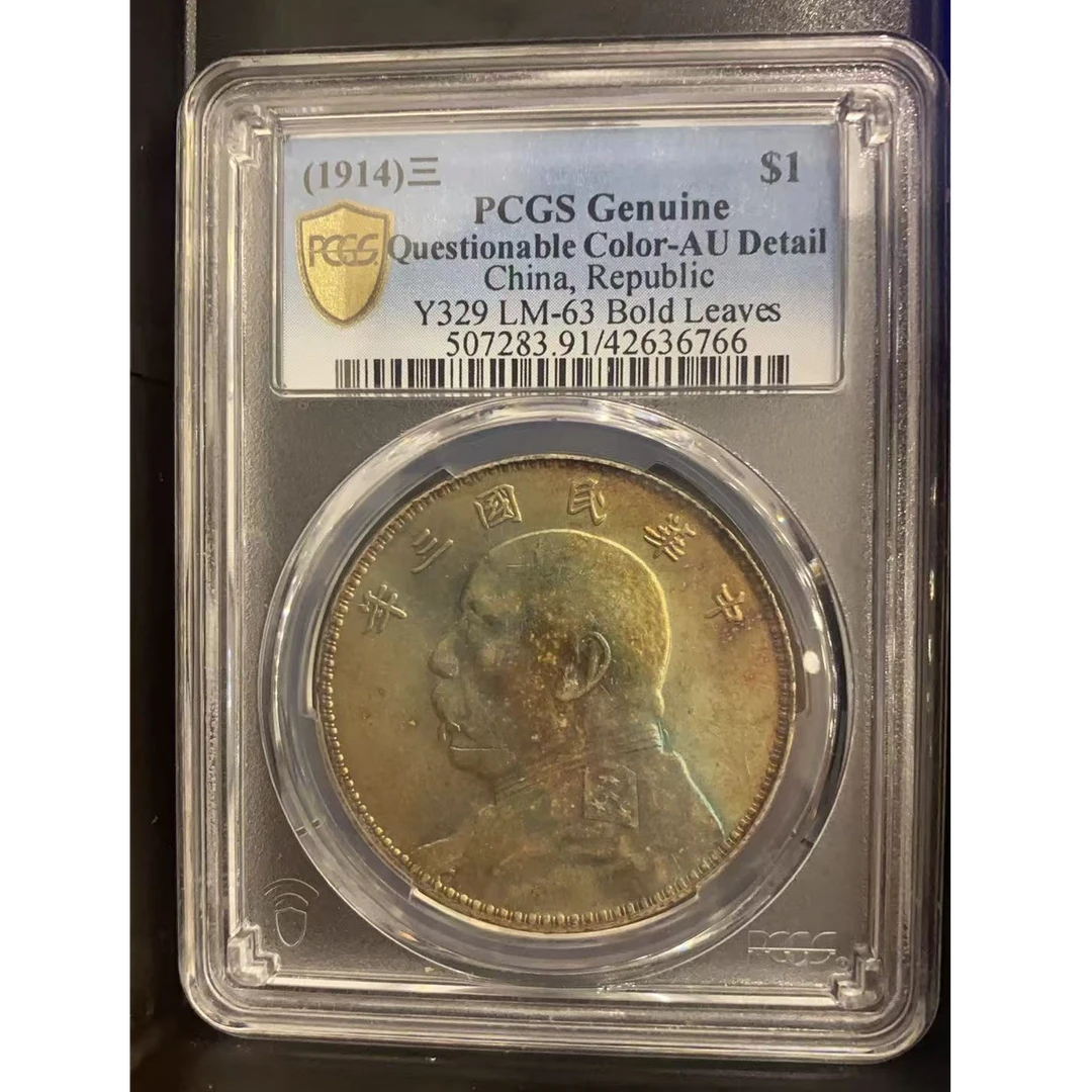 PCGS 91 三年大头 竹节花 42636766
