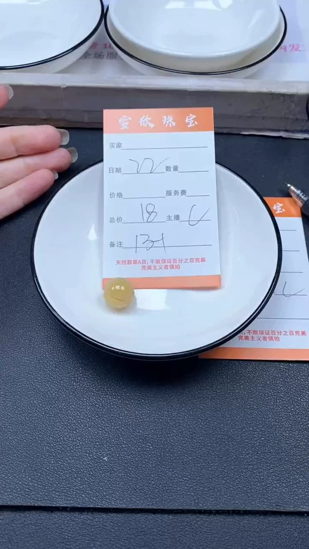 颈饰未镶嵌翡翠雪欣散珠定制diy
