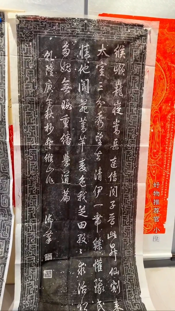 拓片用纸其他非遗传承拓片