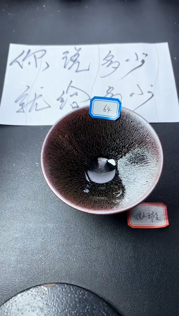 茶盏64  微瑕 叶紫建盏叶紫建盏