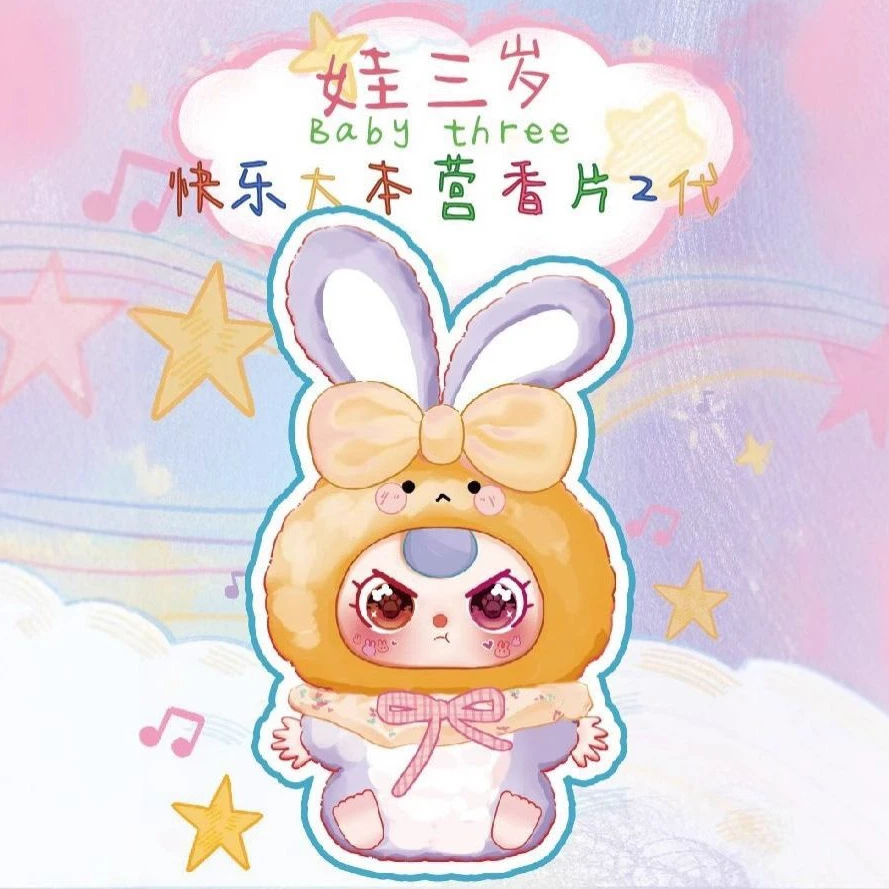 【默认代拆】踩数字 娃三岁萌粒系列潮玩盲盒链接