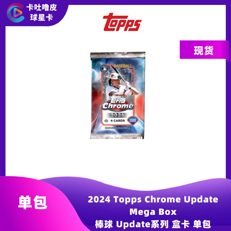 2024 Topps Chrome Update Mega box 棒球 单包