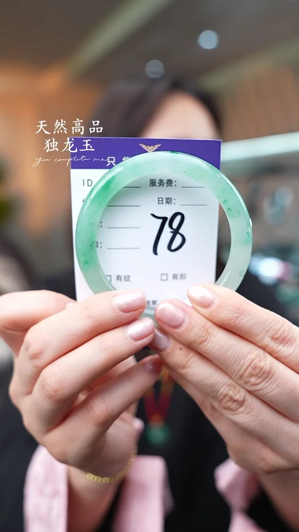 【闪购商品】石英质玉手镯未镶嵌78