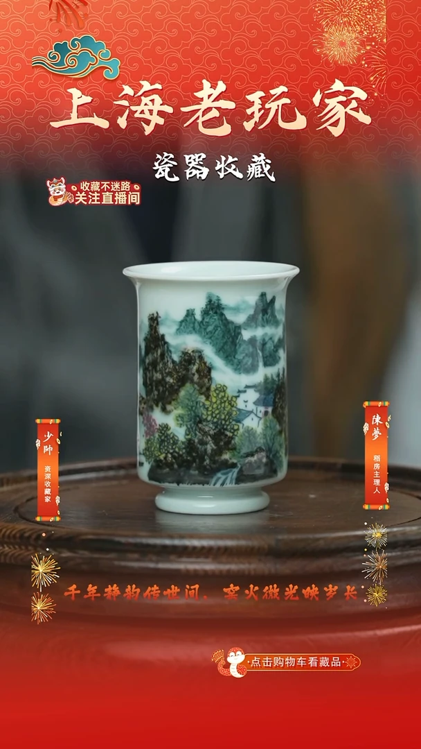 杯子瓷谢克锋-3号 主人杯