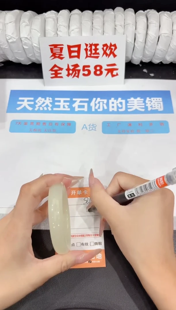 石英质玉手镯未镶嵌s220-56.7